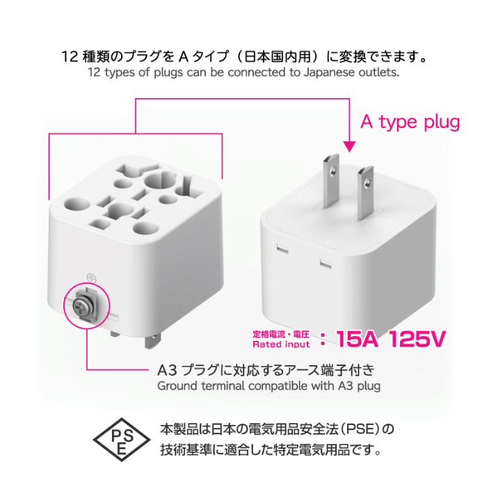 国内用マルチ変換プラグ12種類対応→A WH - 画像 (3)