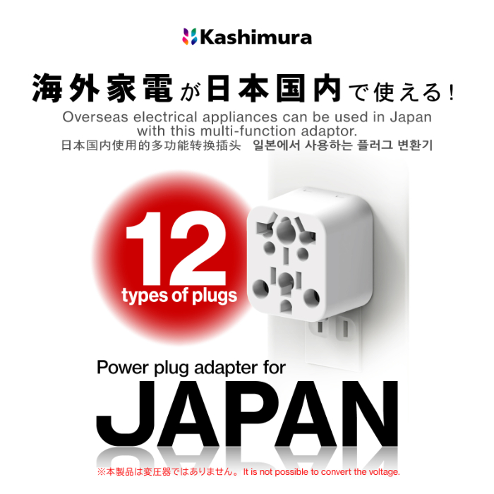 国内用マルチ変換プラグ12種類対応→A WH - 画像 (2)