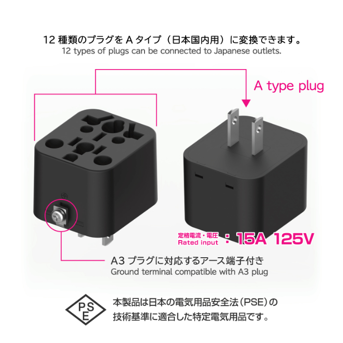 国内用マルチ変換プラグ12種類対応→A BK - 画像 (3)