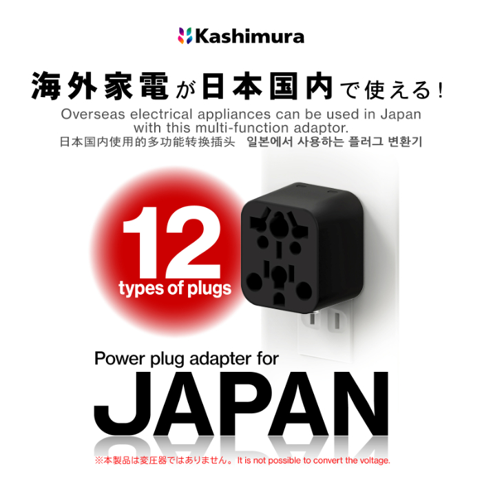 国内用マルチ変換プラグ12種類対応→A BK - 画像 (2)