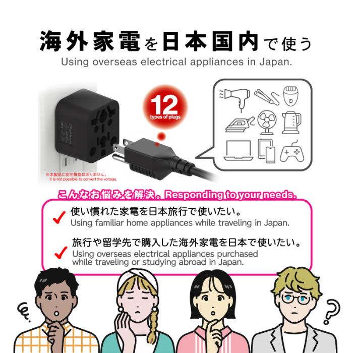 国内用マルチ変換プラグ12種類対応→A BK - 画像 (5)