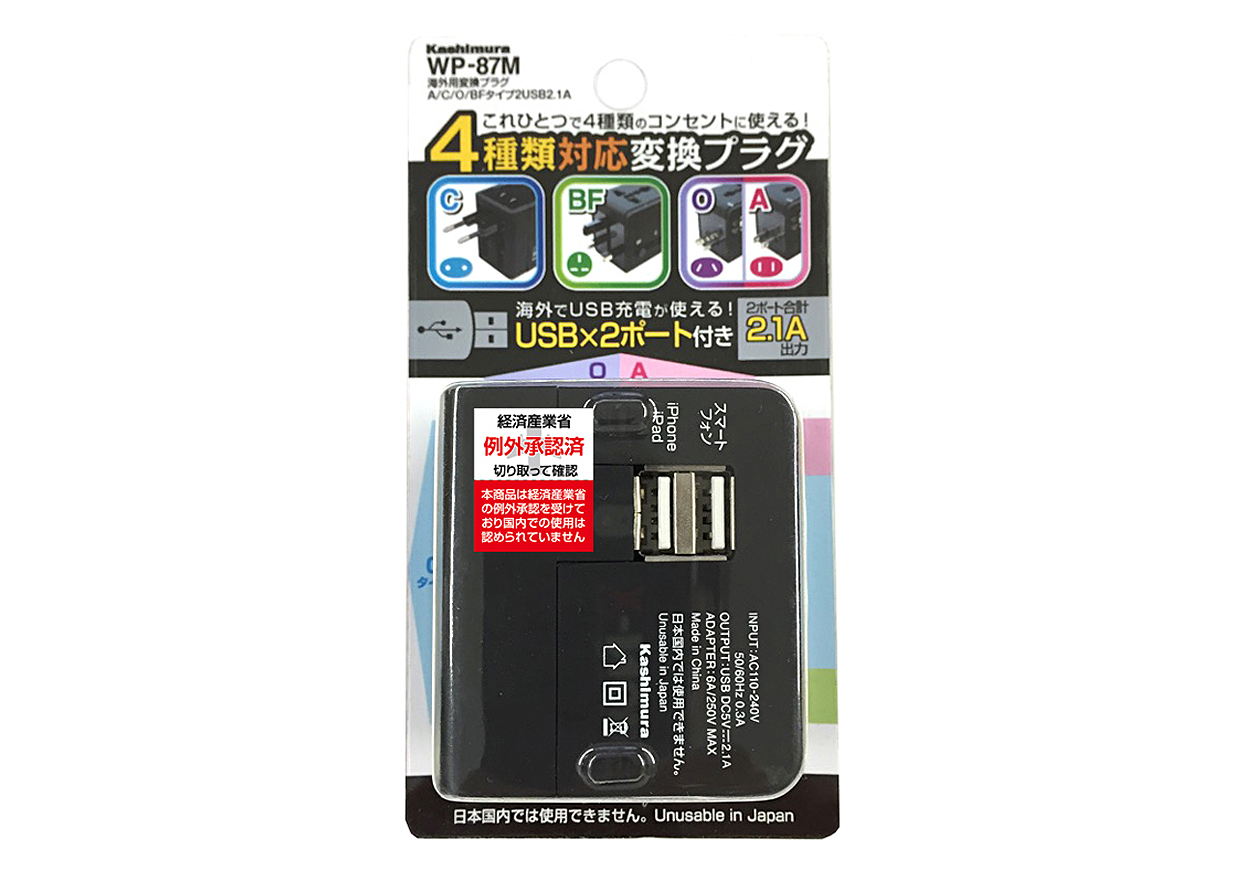 海外用変換プラグA/C/O/BFタイプ 2USB2.1A - 画像 (8)