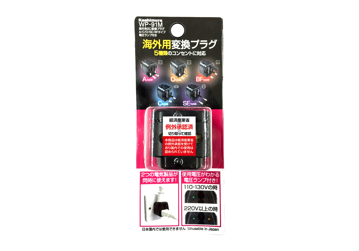 海外用2口変換プラグA/C/O/SE/BFタイプ電圧ランプ付き - 画像 (5)