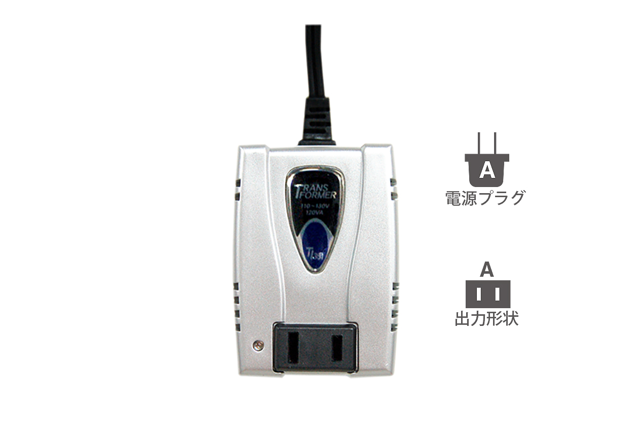 海外用変圧器 110-130V/120VA