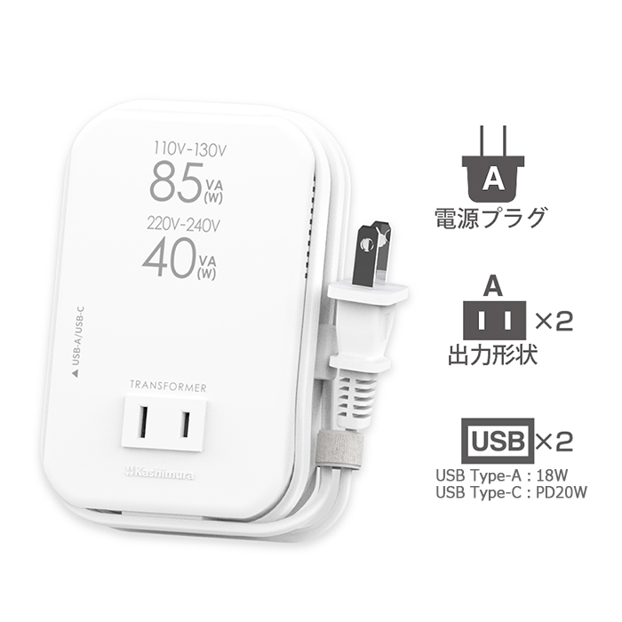 海外用薄型2口変圧器USB-A+C PD20W 110-130V/85VA 220-240V/40VA
