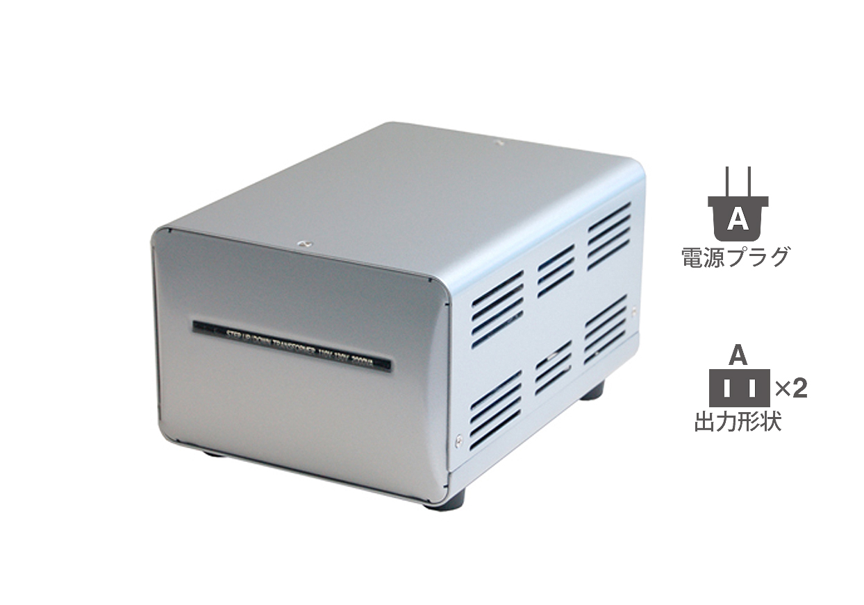 海外国内用大型変圧器 110-130V/2000VA