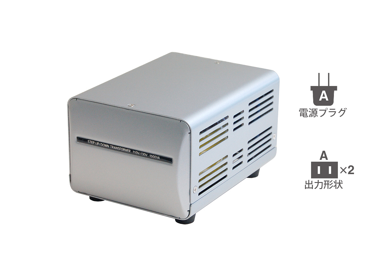 海外国内用大型変圧器 100V/110-130V/1000VA
