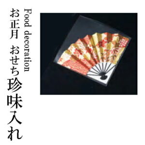 ふーでこ飾り扇子 赤友禅 50ヶ入 〜和のおもてなし〜 料理 飾り お正月 正月 おせち 重箱 友禅 業務用 和食 和食器 懐石 食膳 和風 料理飾り 縁起 ]。