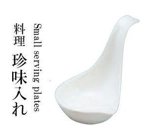 レンゲ型 珍味入 (白) 〜和のおもてなし〜 珍味入れ 珍味入 珍味 レンゲ れんげ 和食 和風 小鉢 小付 器 業務用 おしゃれ 和食器 料理 懐石 食膳 ]。