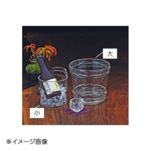 ヤマコー 用美 アクリル製 冷酒クーラー(小) 12381