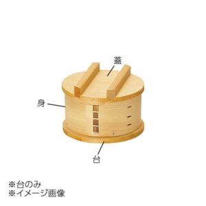 ヤマコー 用美 檜・ワッパセイロA(W-12A)用 台(穴付) 20216