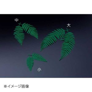 ヤマコー 用美 ウラジロ飾り(大)(100ヶ入) 26055