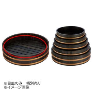 ヤマコー 用美 天然木盛込桶用目皿 黒彩色 尺4用 30035