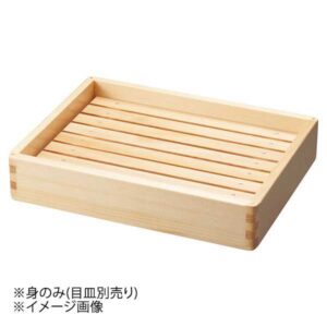 ヤマコー 用美 東濃桧・ミニ盛込 身(深型)のみ 35335