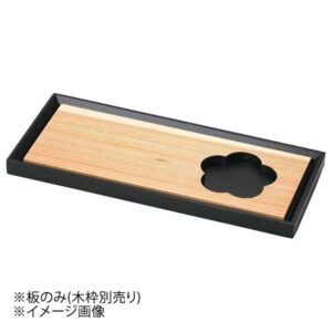 ヤマコー 用美 杉 透かし料理皿 梅(板のみ) 35346