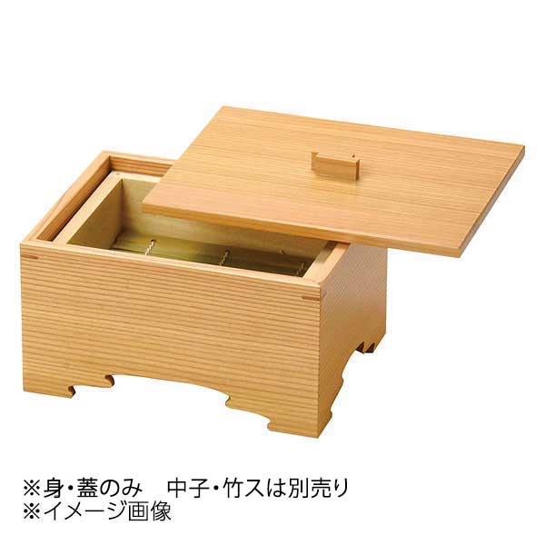 ヤマコー 用美 木曽杉・香箱(脚くり) 身・蓋のみ 38660