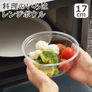 料理のいろはレンジボウル17cm 日本製 ヨシカワ