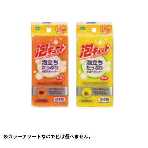 オーエ|OHE 泡キュット ソフトスポンジ 50701〔たわし・スポンジ〕