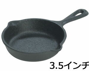 LODGE ロッジ ミニスキレット 3．5インチ LMS3
