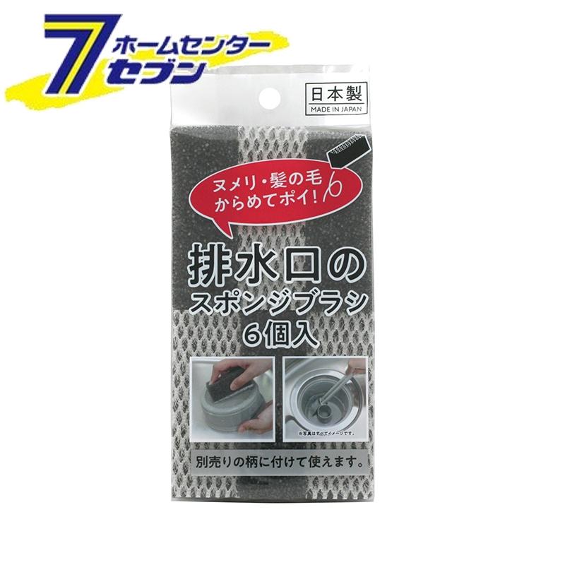 ワイズ 排水口スポンジブラシ スペア6個入