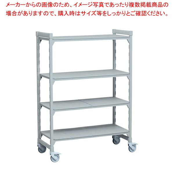540ソリッド移動カムシェルビングセット 54×122×H150cm 4段