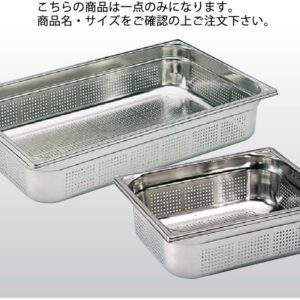 ブウジャー 18-10穴明きホテルパン 7414.04 1/1×40mm