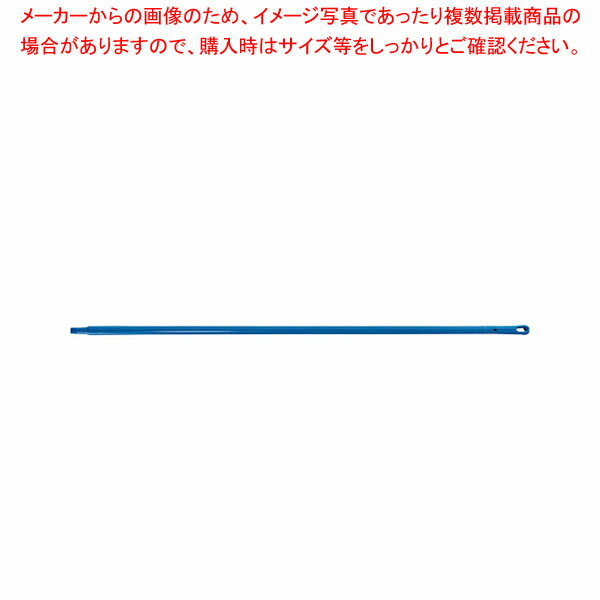 プラスチックカラーハンドル 1700 1813601 ブルー
