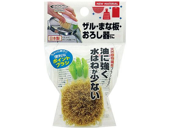 まめいた ポイントまめブラシ 1個入 KB-440 ブラシ クリーンナップ キッチン消耗品