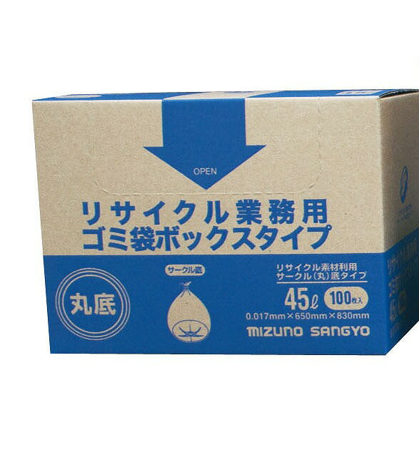 リサイクル業務用ゴミ袋 ボックスタイプ(100枚入)45L 丸底