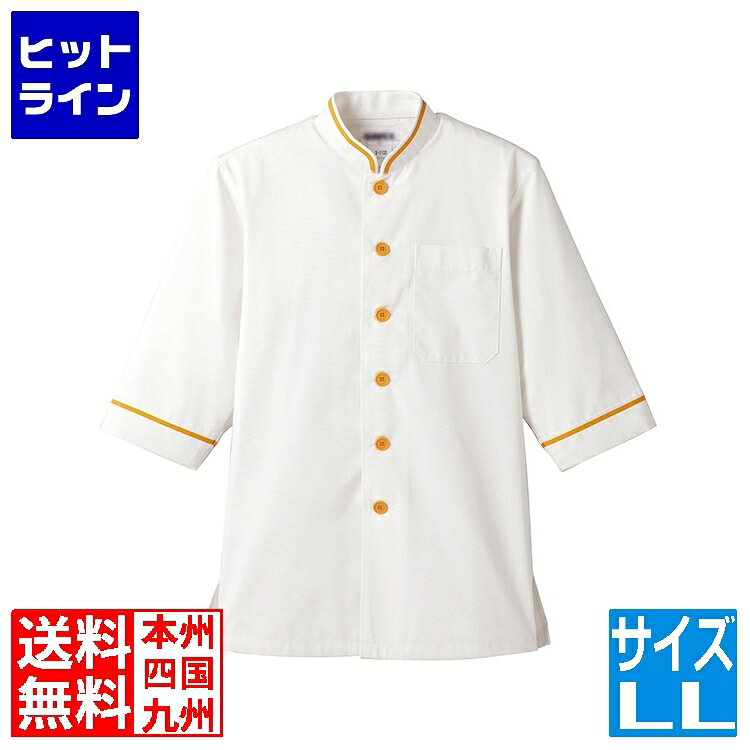 サンペックスイスト ショップコート D-1132(O白×黄)LL SKC4104