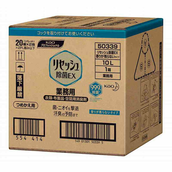花王 リセッシュ 除菌EX 業務用サイズ 10L×1箱 & 専用スプレー