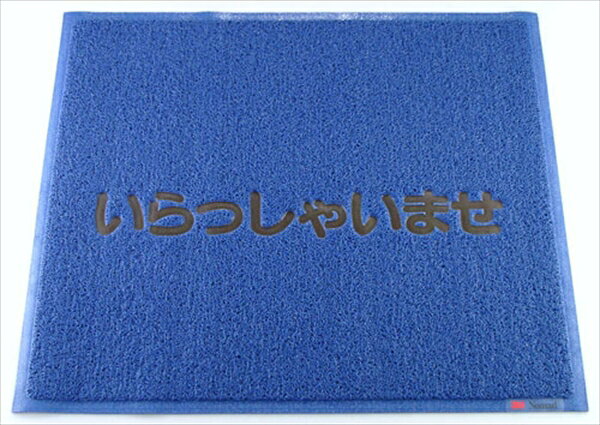 3M(スリーエム) 3M 文字入マット いらっしゃいませ KMT134A