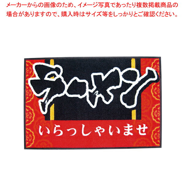 玄関マット いらっしゃいませ ラーメン