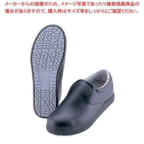 アキレス クッキングメイト 014 黒 26.5cm(爪先保護タイプ)