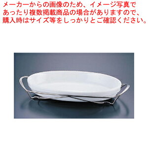 SAシャトレ 小判グラタンセット 11-3011-44W