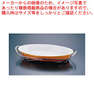 SAシャトレ ツバ付小判グラタンセット 12-1011-42B