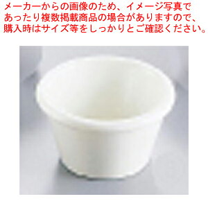 ジェスナー メラミン ラメキン 0393 (ボーン)