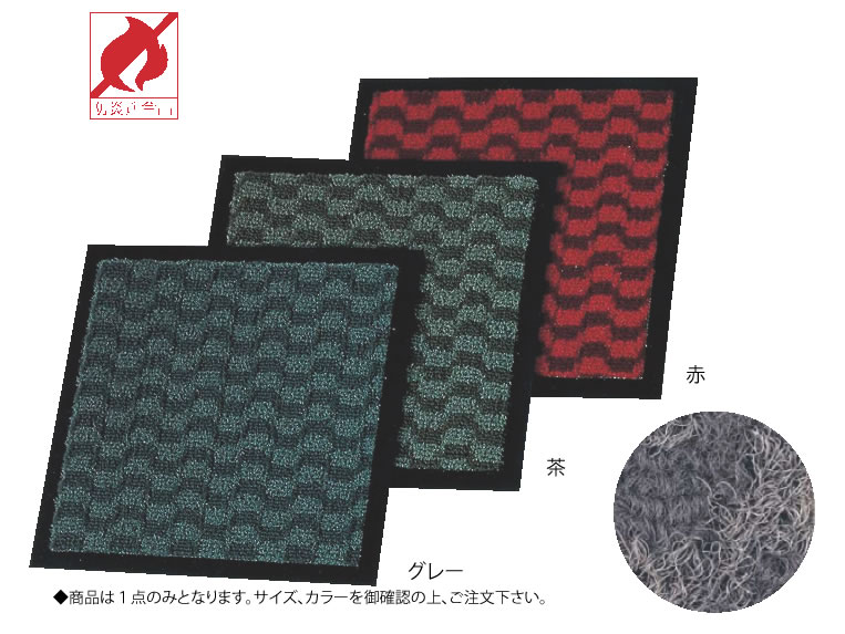 3M エンハンスマット3000 900mm×750mm 茶