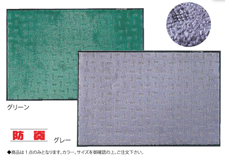 エコレインマット 900mm×1500mm グリーン