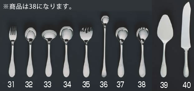 SA18-12オリエント サラダサービスフォーク