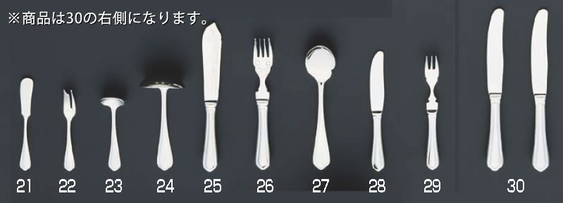 SA18-8ピガール テーブルナイフ(刃付)