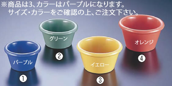 ジェスナー メラミン ラメキン 0393 パープル