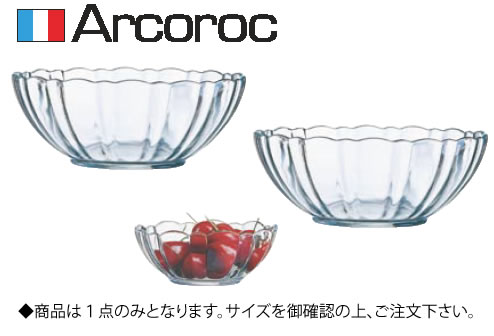 アルコロック アルカード サラダボール(ガラス製) 15cm 00549