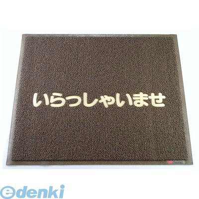 KMT136A 3M 文字入マット いらっしゃいませ 茶 4901690663031 スリーエム スリーエムジャパン 住友スリーエム
