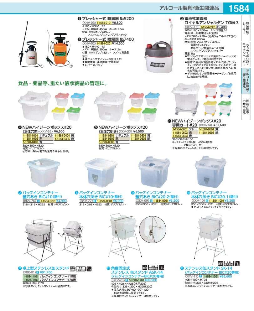 卓上型ステンレス缶スタンド バッグインコンテナー#10用 XBK0101