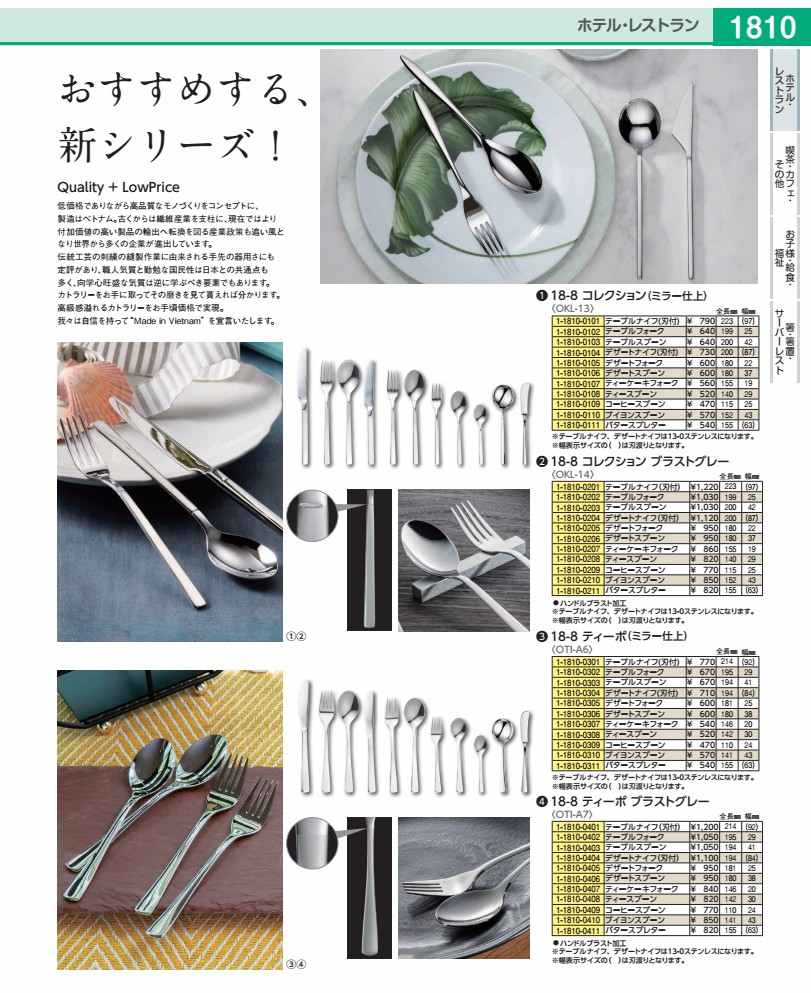 13−0コレクション ブラストグレー デザートナイフ(刃付) OKL1404