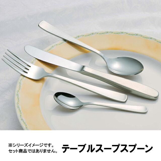 SA18-8 ライラック テーブルスープスプーン(OLI02033)1-1822-0241