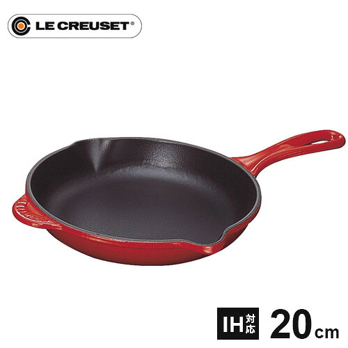 ル・クルーゼ (Le Creuset) スキレット チェリーレッド 20cm 20124-20