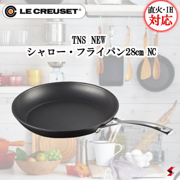 ル・クルーゼ (Le Creuset) TNSシャローフライパン 28cm 962001-28