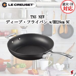 ル・クルーゼ (Le Creuset) TNSディープフライパン 28cm 962002-28